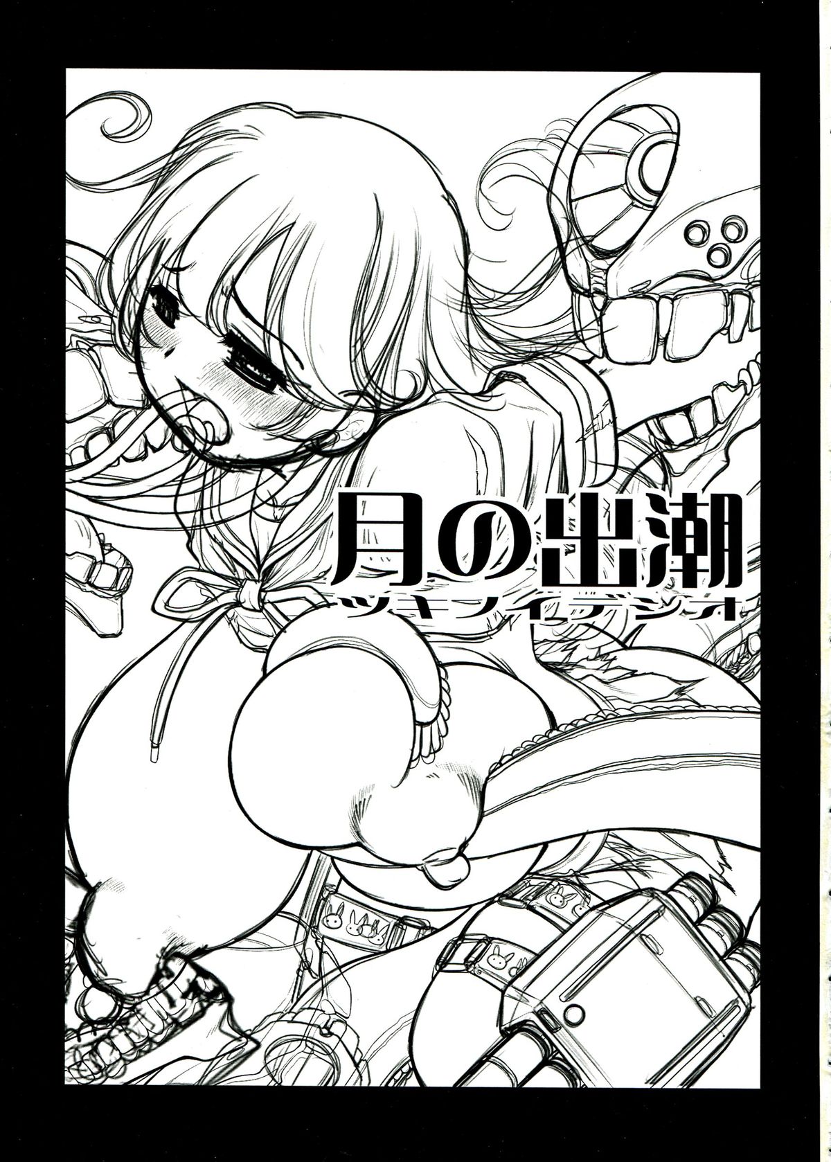 Tsuki no Ideshio page 3 full