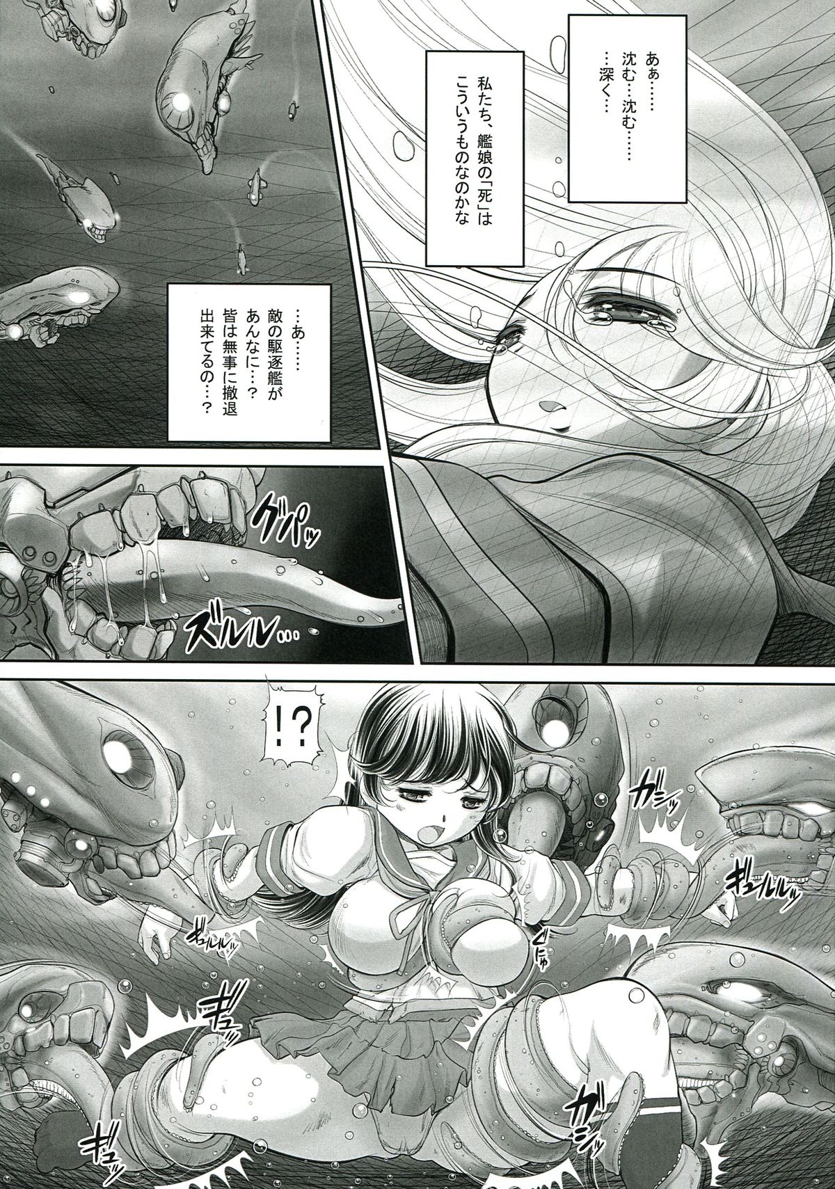 Tsuki no Ideshio page 7 full