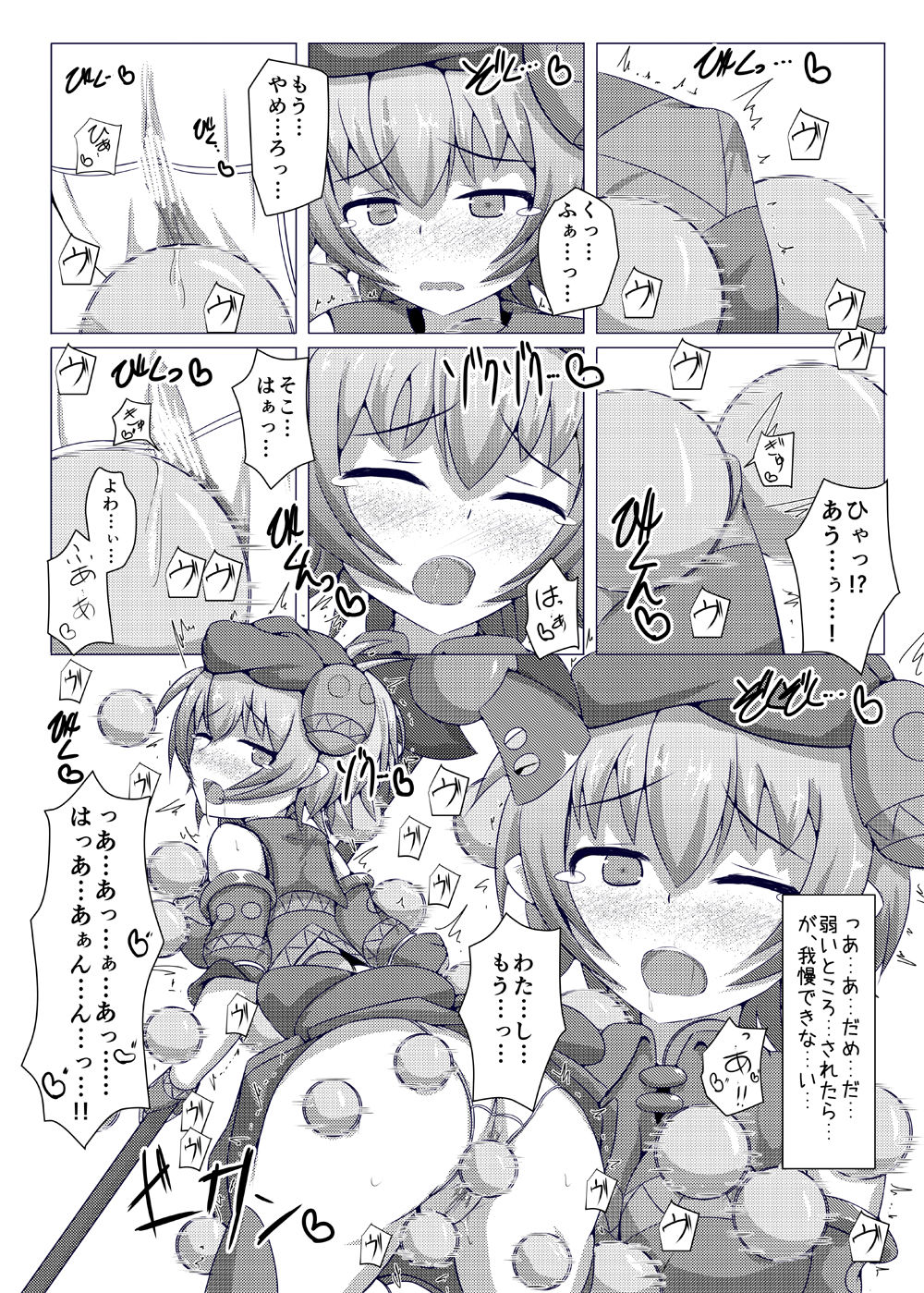Karen Kishou Quarta Ametus #5 page 11 full
