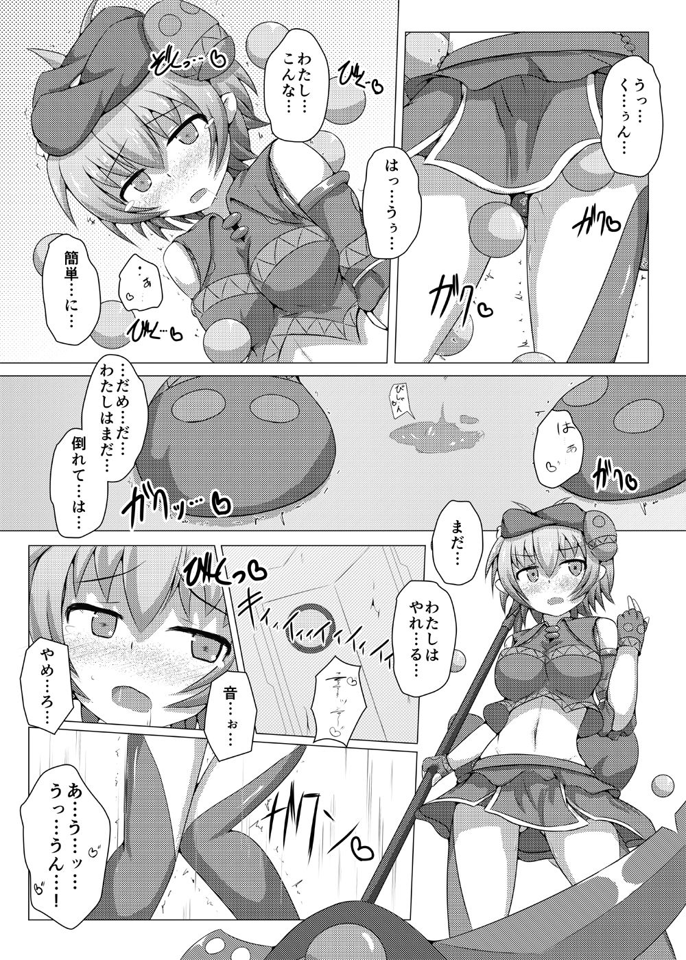 Karen Kishou Quarta Ametus #5 page 12 full