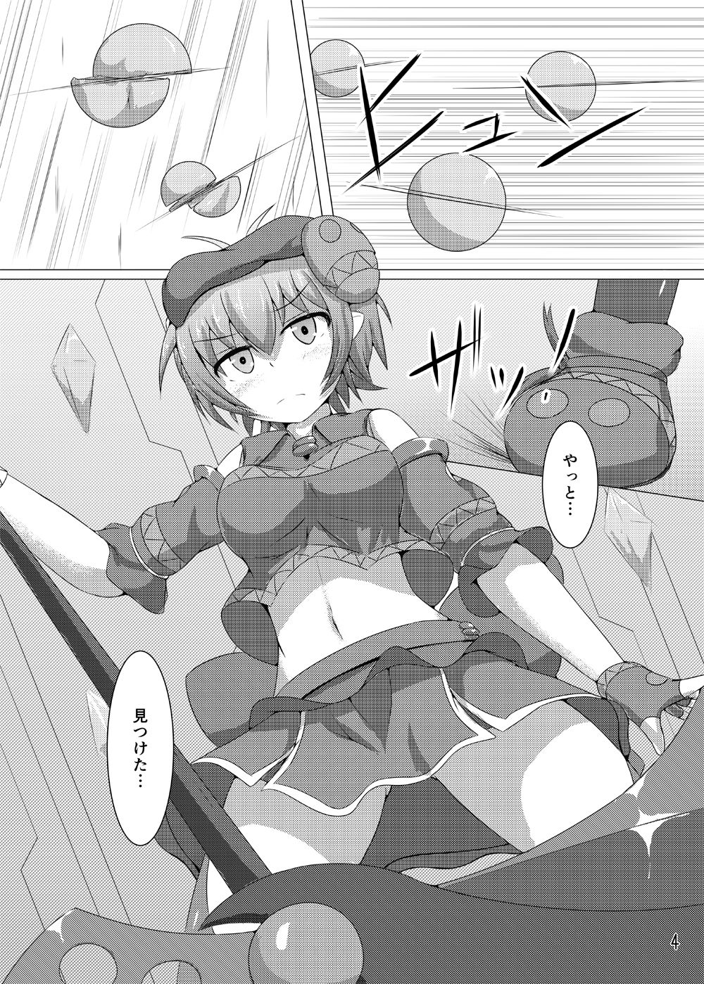 Karen Kishou Quarta Ametus #5 page 3 full