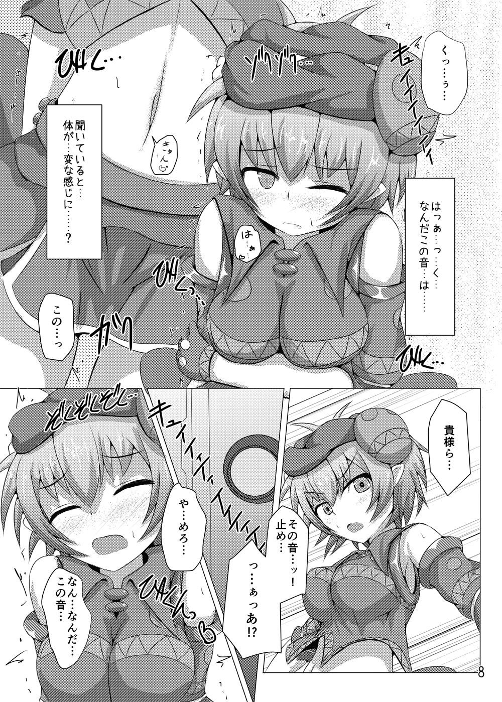Karen Kishou Quarta Ametus #5 page 7 full