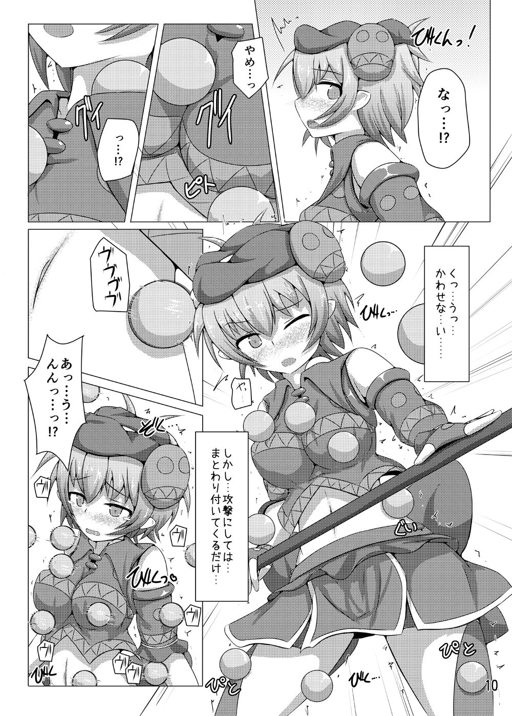 Karen Kishou Quarta Ametus #5 page 9 full