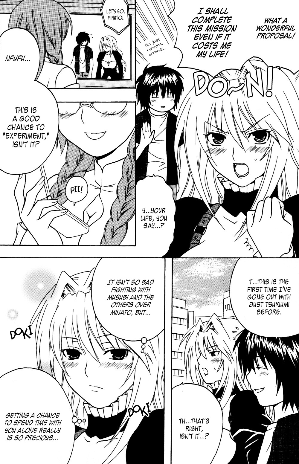 Sekirei Hobaku Keikaku 1 page 3 full