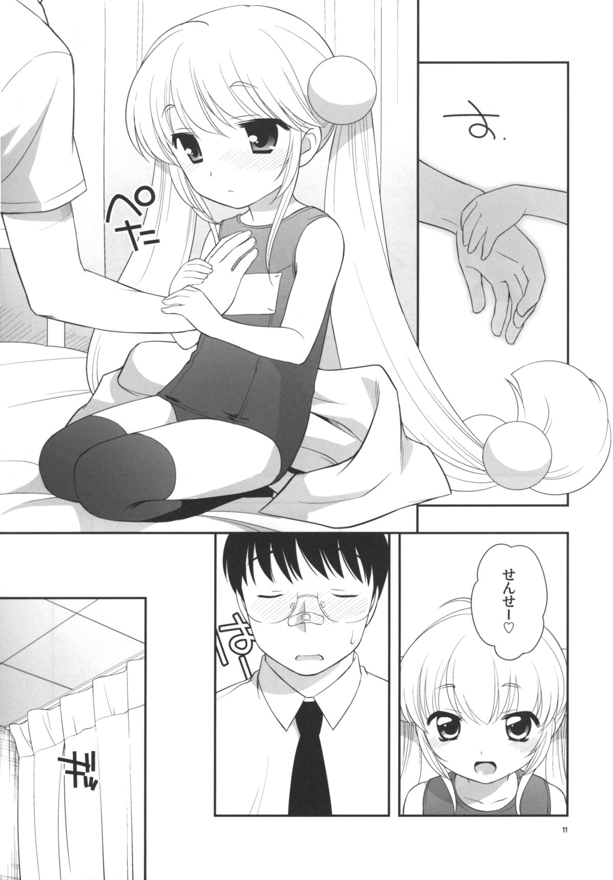 Natsuyasumi mo Gakkou ni Iku no page 12 full