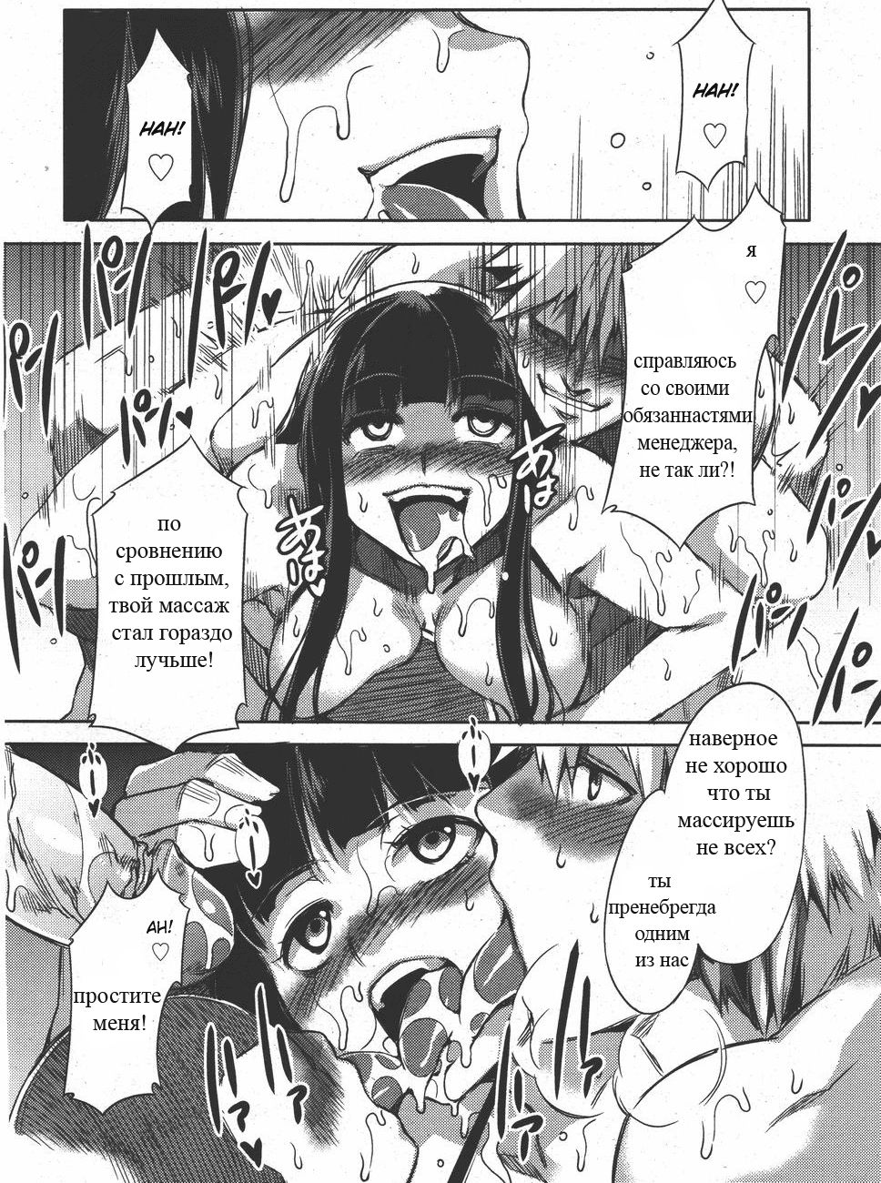 Seijun page 12 full