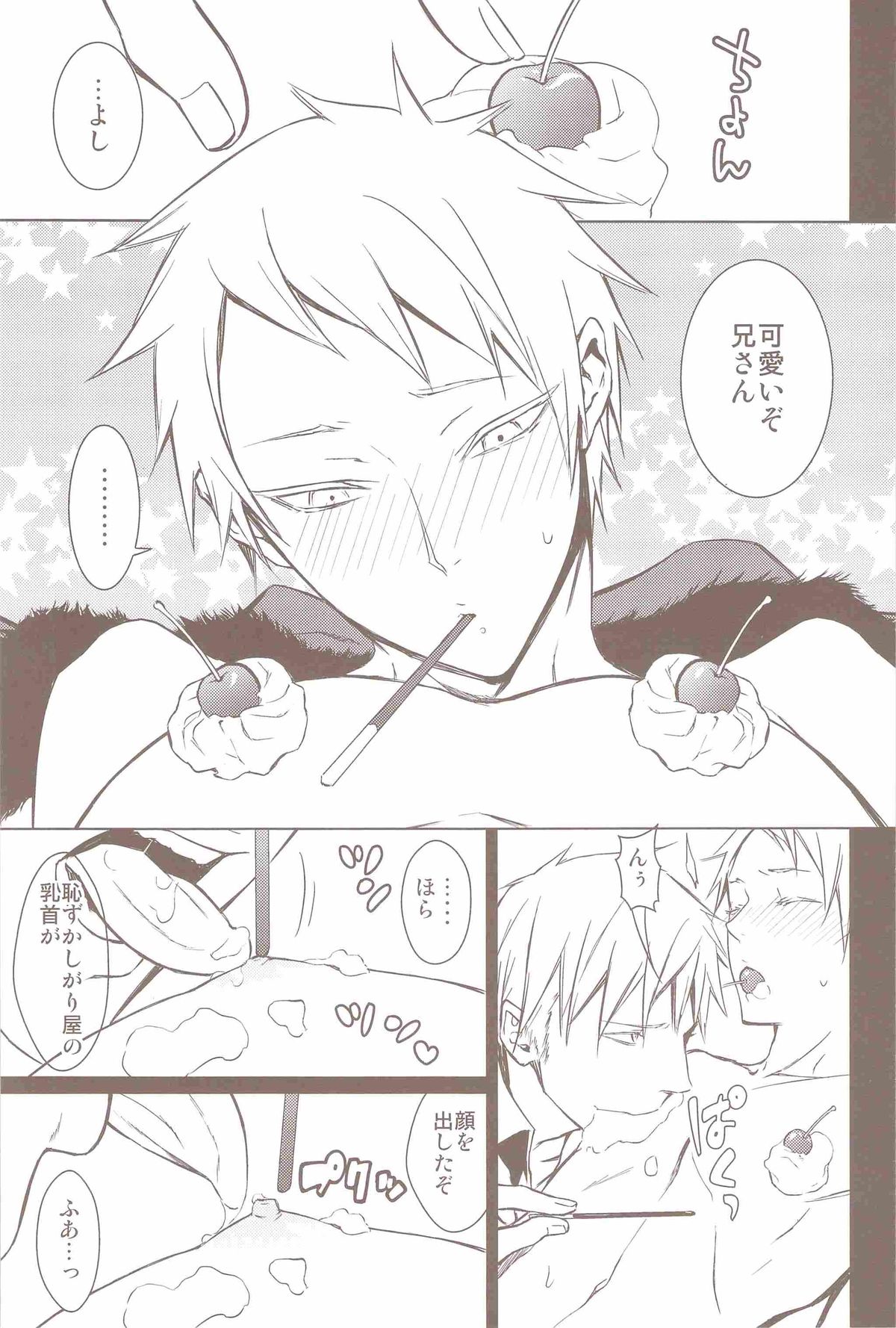Valentinstag page 12 full