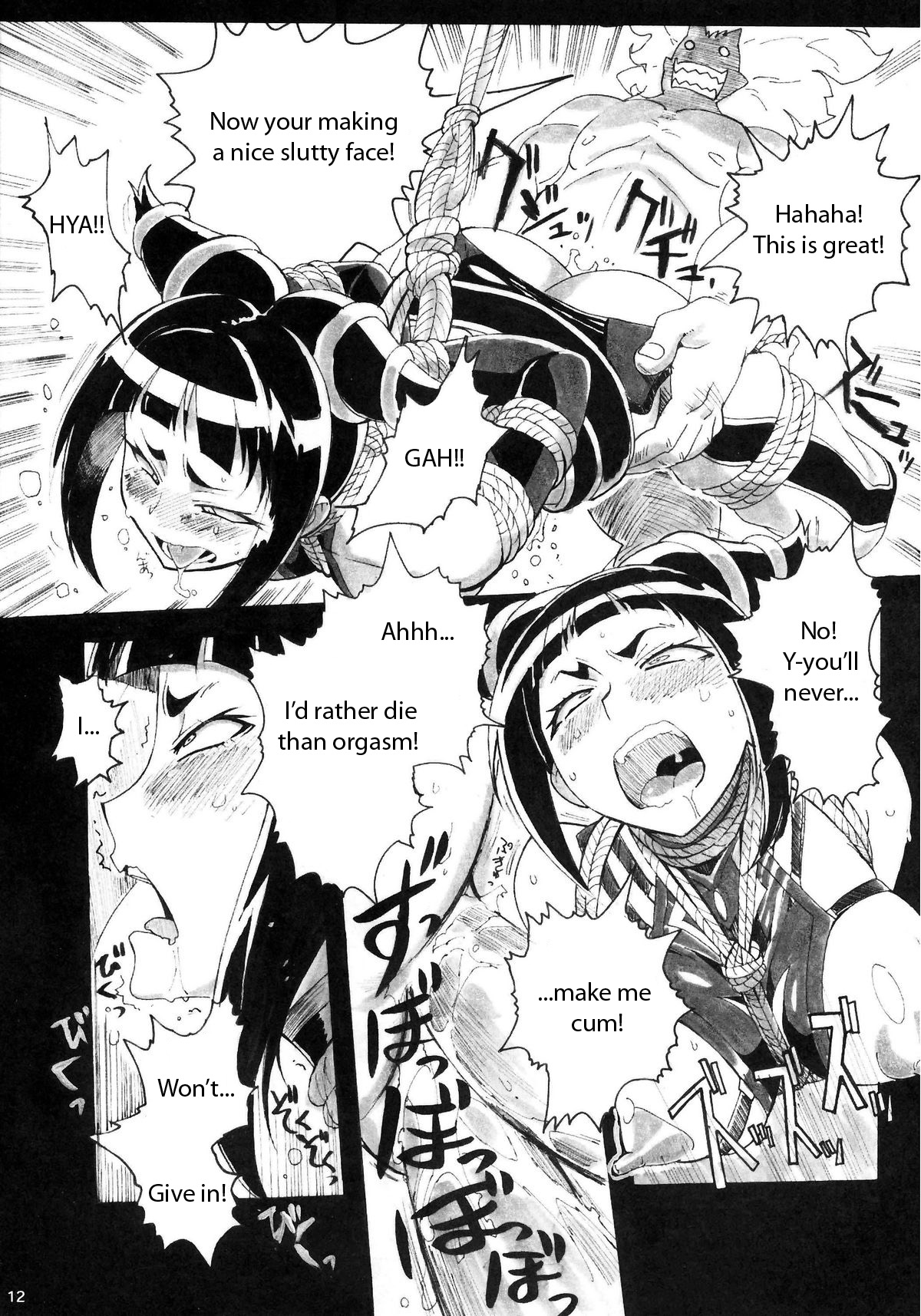 Kuruoshikishioki page 11 full