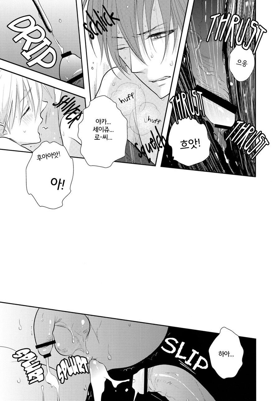Summer Days page 12 full