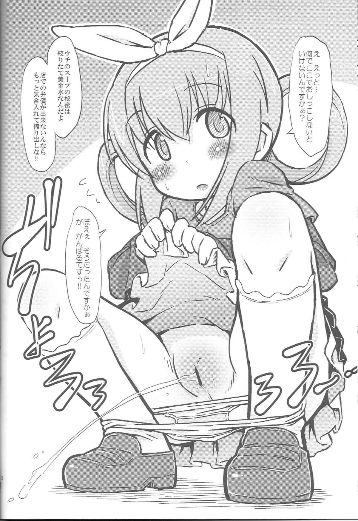 Neroneronerone page 11 full