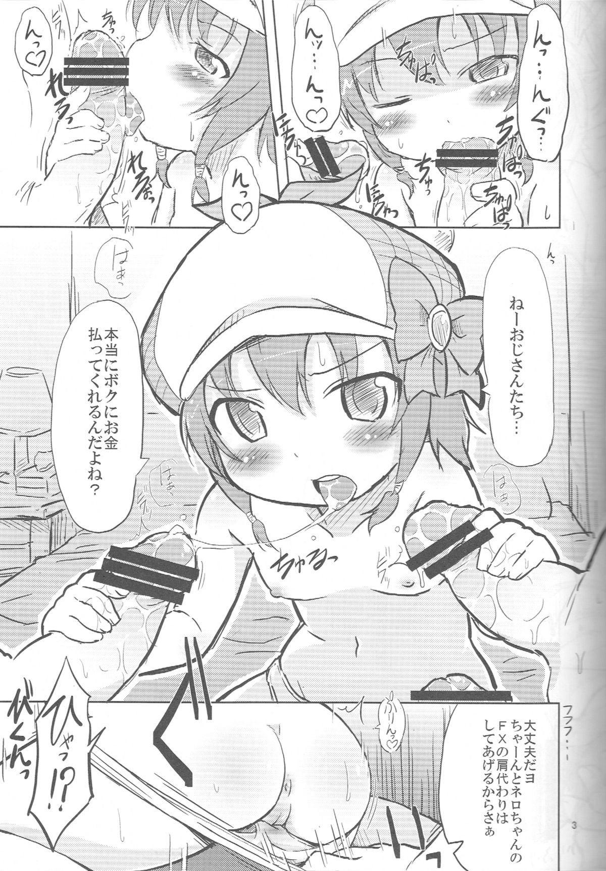 Neroneronerone page 4 full