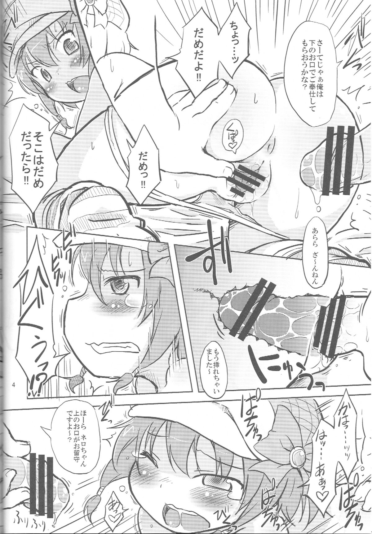 Neroneronerone page 5 full
