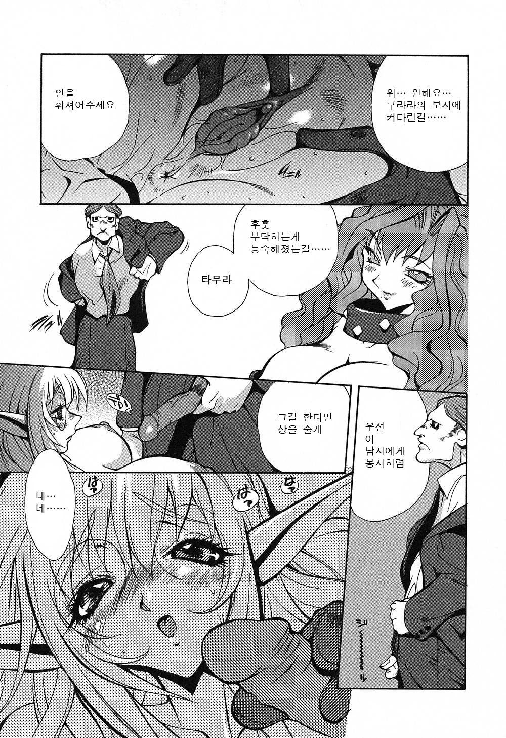 Insult!! page 8 full