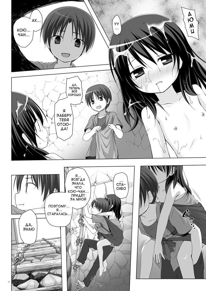 Kirigami Shima Dai Yon Hen page 7 full