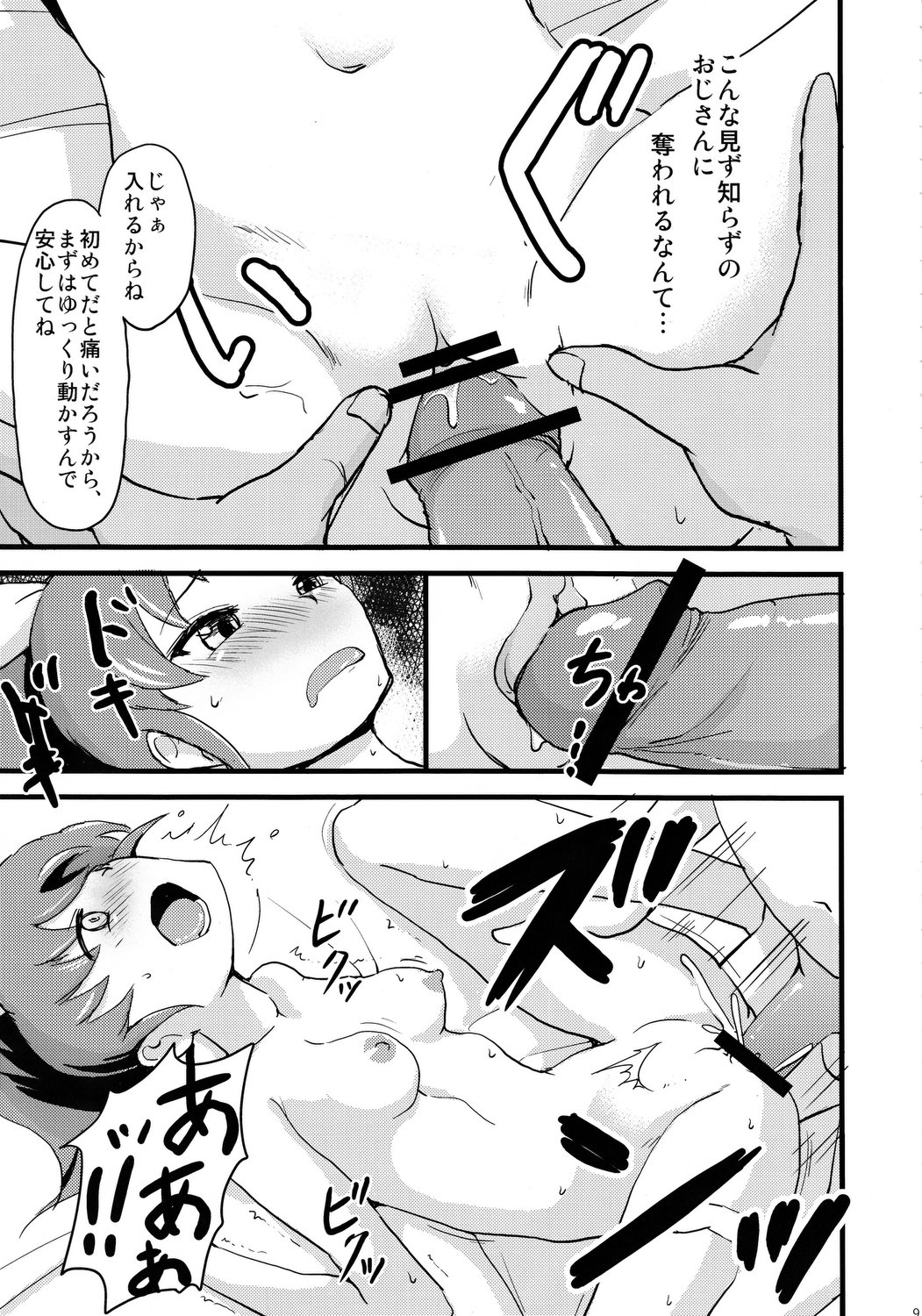 NAO SPECIAL page 8 full