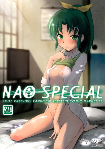 (C83) [Jack Dou, Style-C3 (Jack, Koshiki Yuichi)] NAO SPECIAL (Smile Precure!) cover