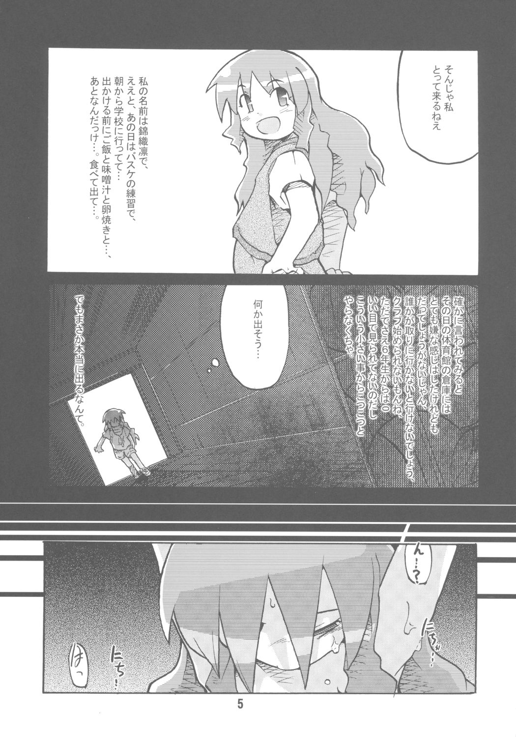 Gacha Musume Dai Shuugou page 4 full