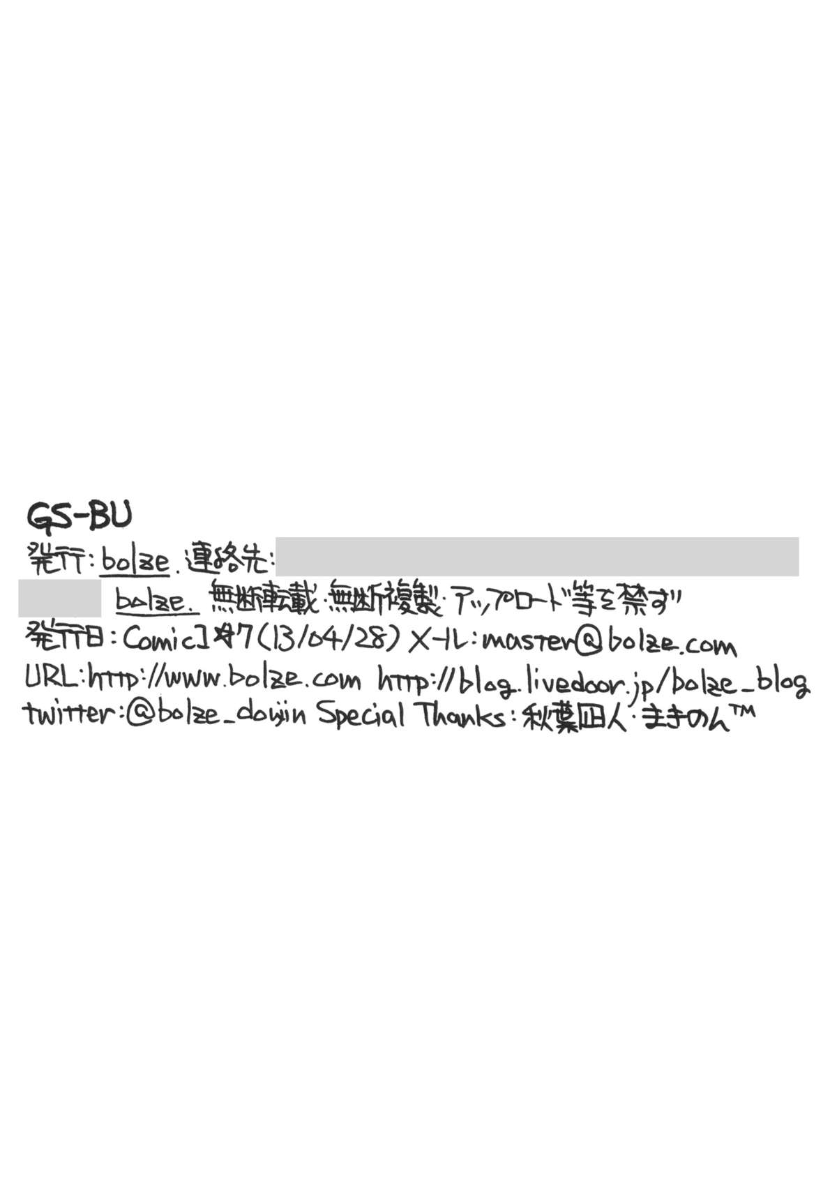 GS-BU page 12 full