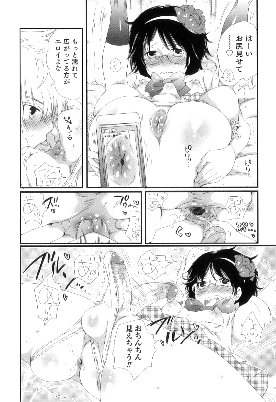 Oishii Bokura wa Ikaga? page 10 full