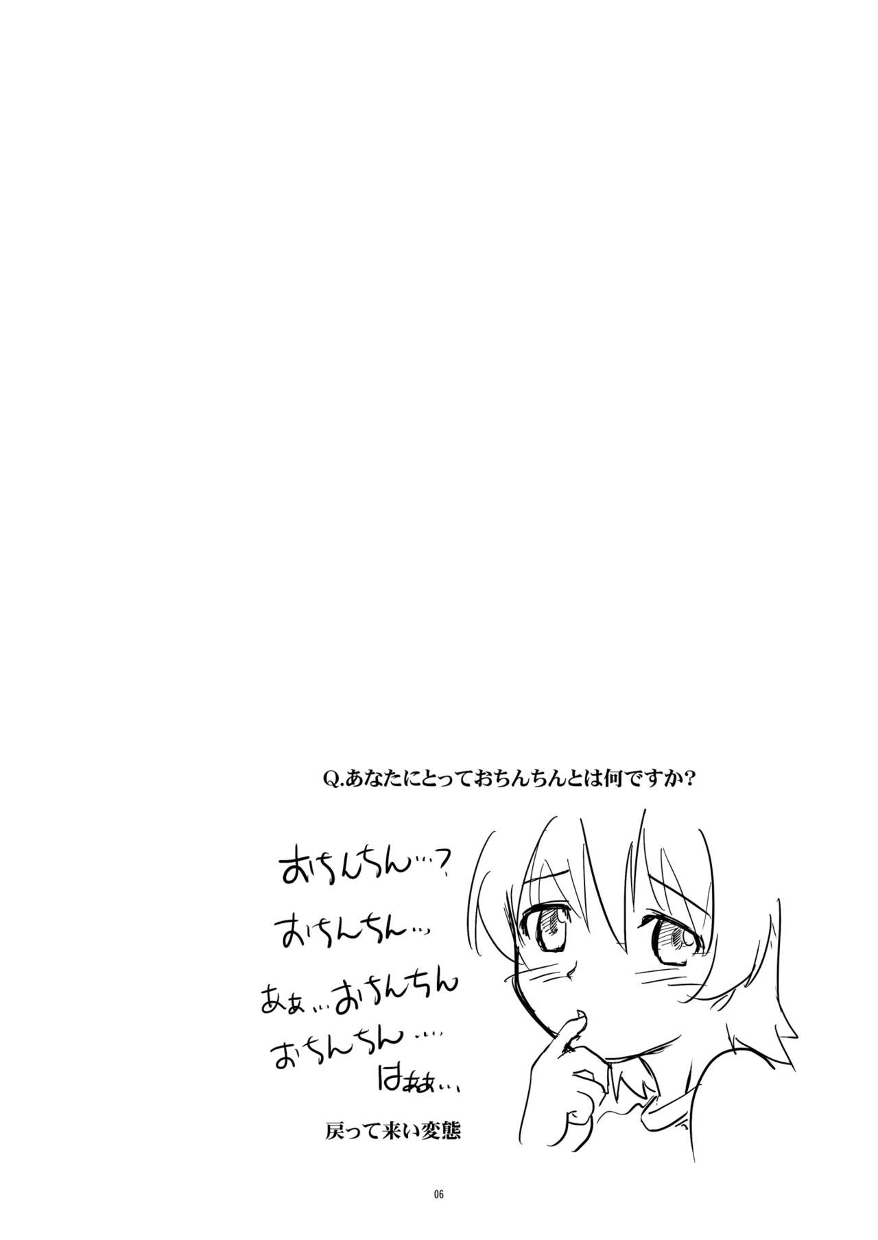 Hentai Futago 4 page 5 full