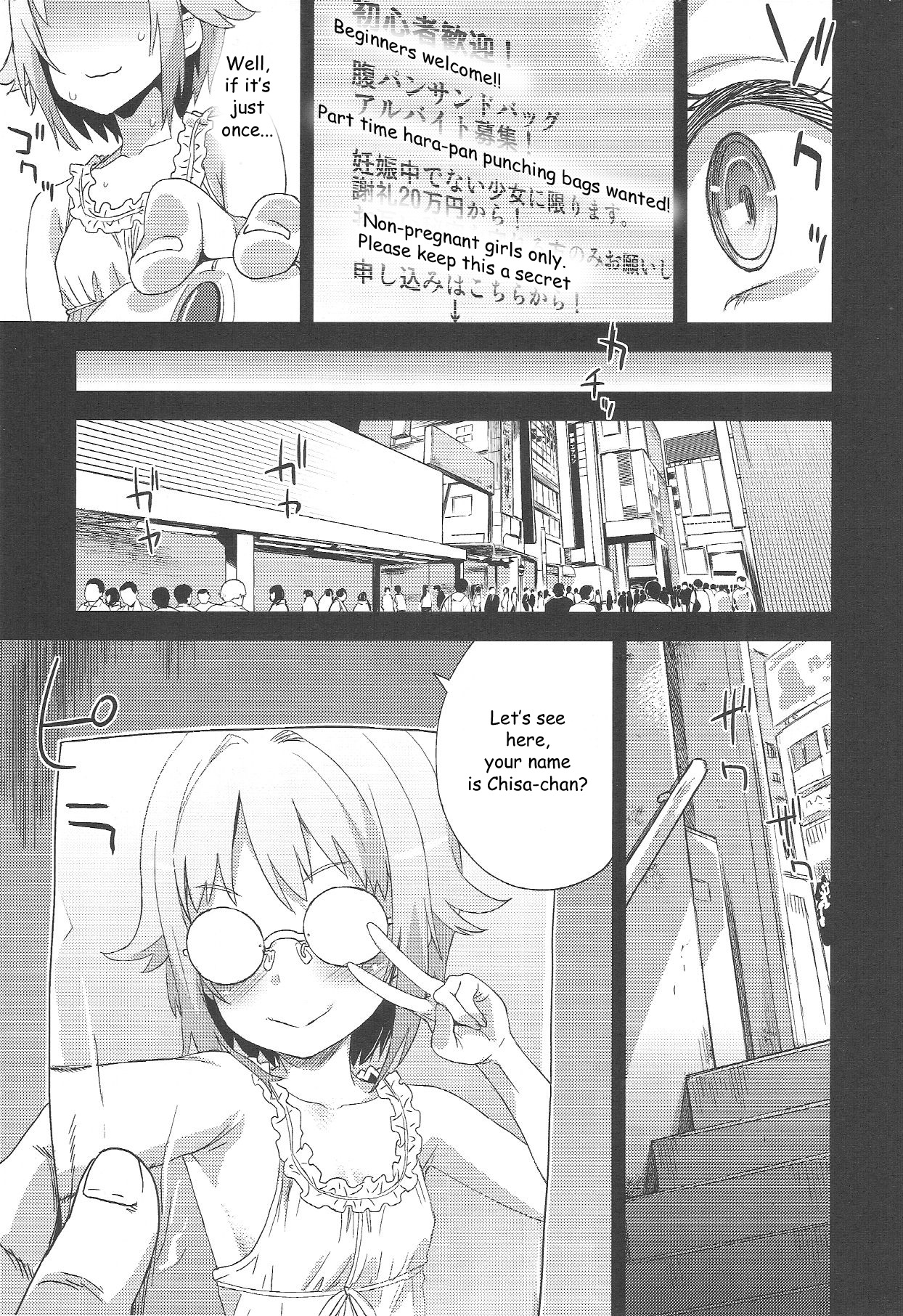 Victim Girls 15 Hara Pandemonium page 8 full