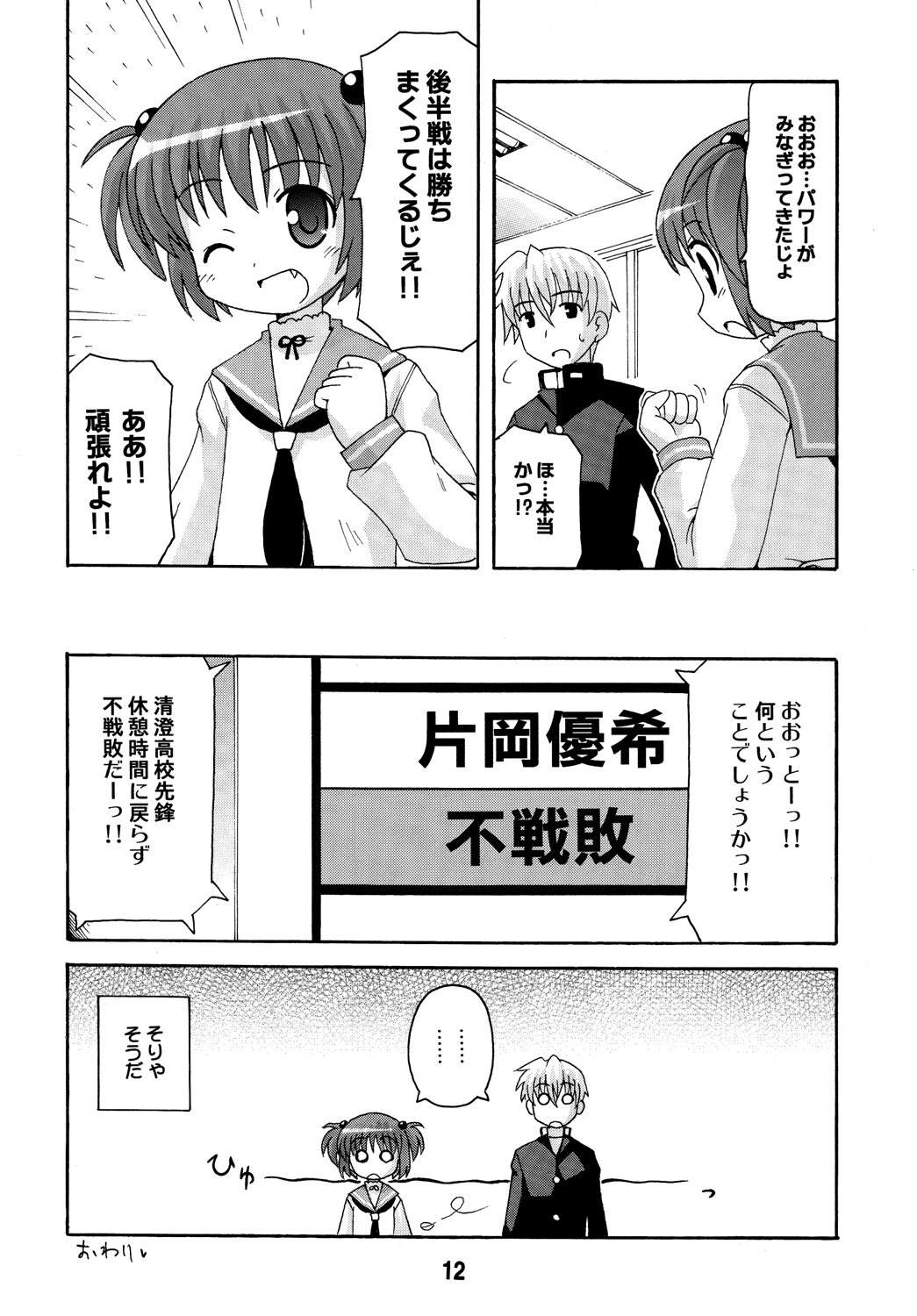SAKIX page 11 full