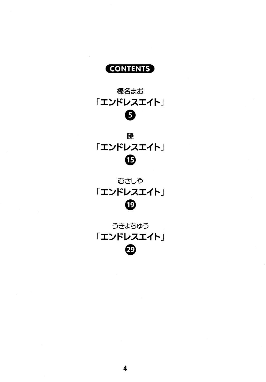 SAKIX page 3 full