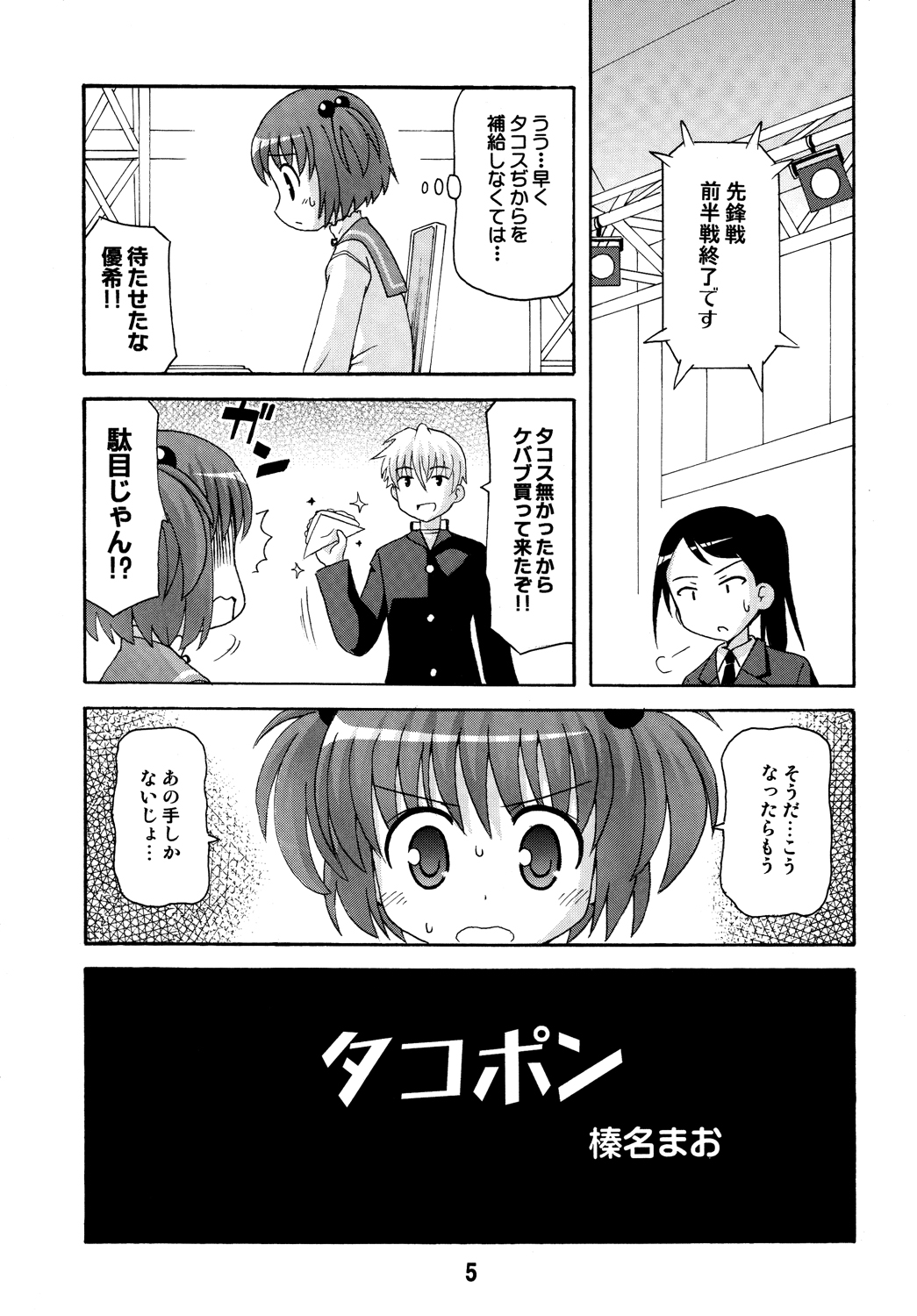 SAKIX page 4 full