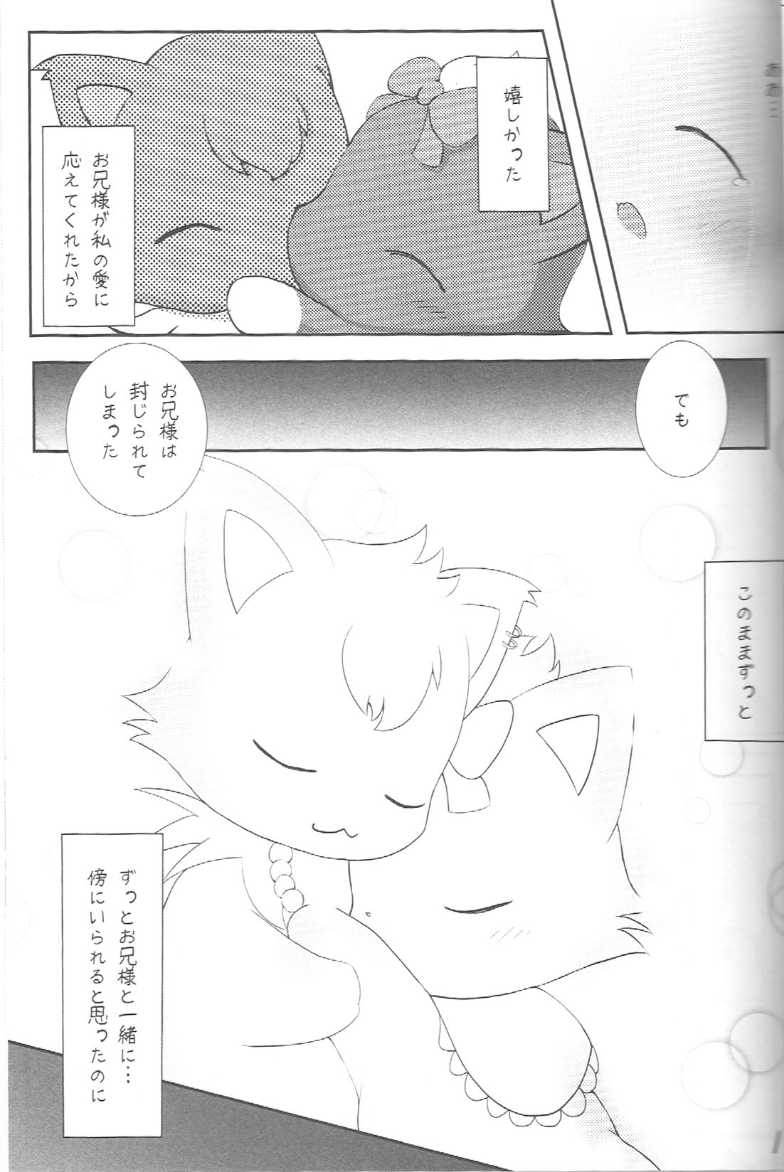 Covalent bond page 12 full