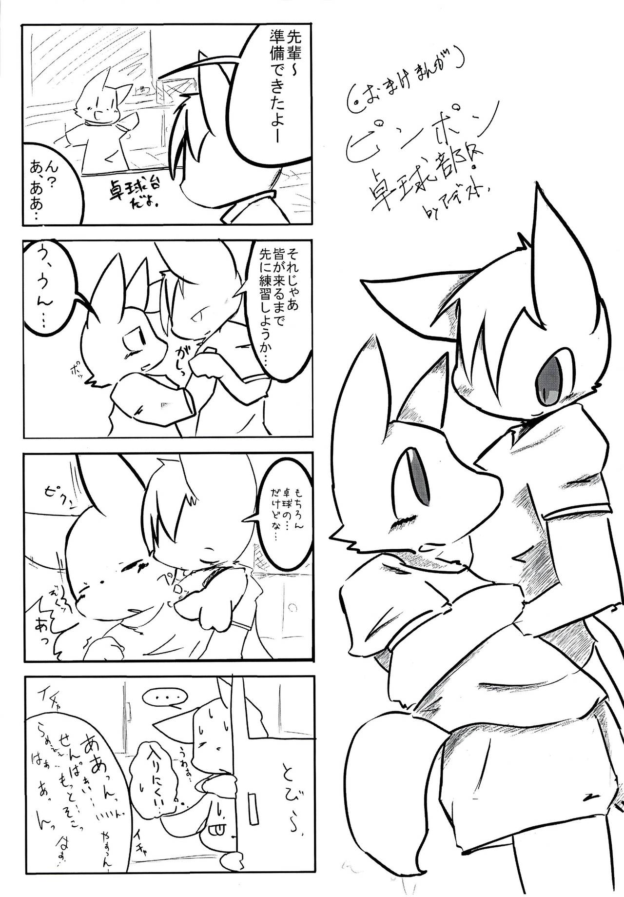 MashumaroChoco page 11 full