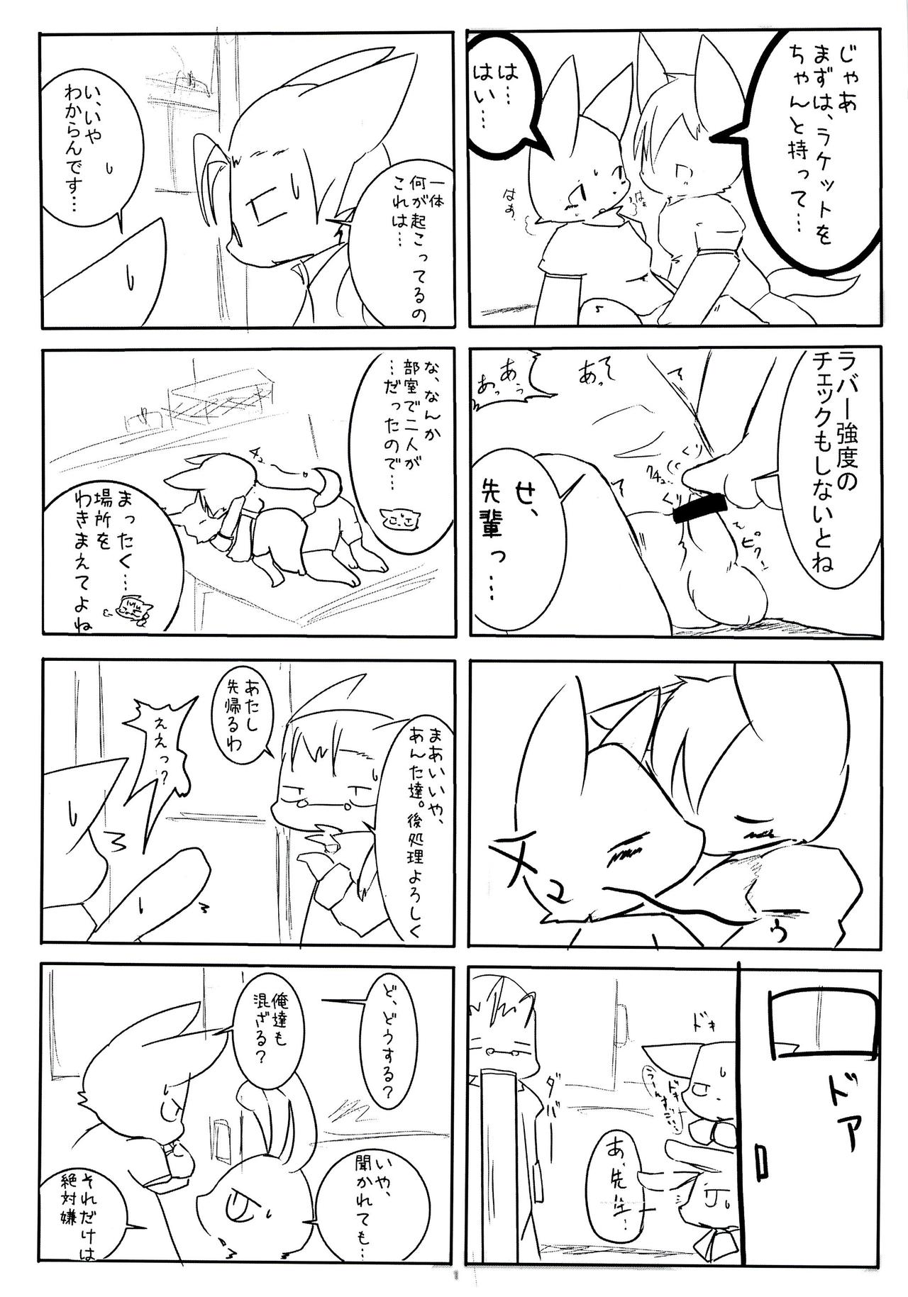 MashumaroChoco page 12 full
