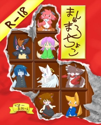 MashumaroChoco cover