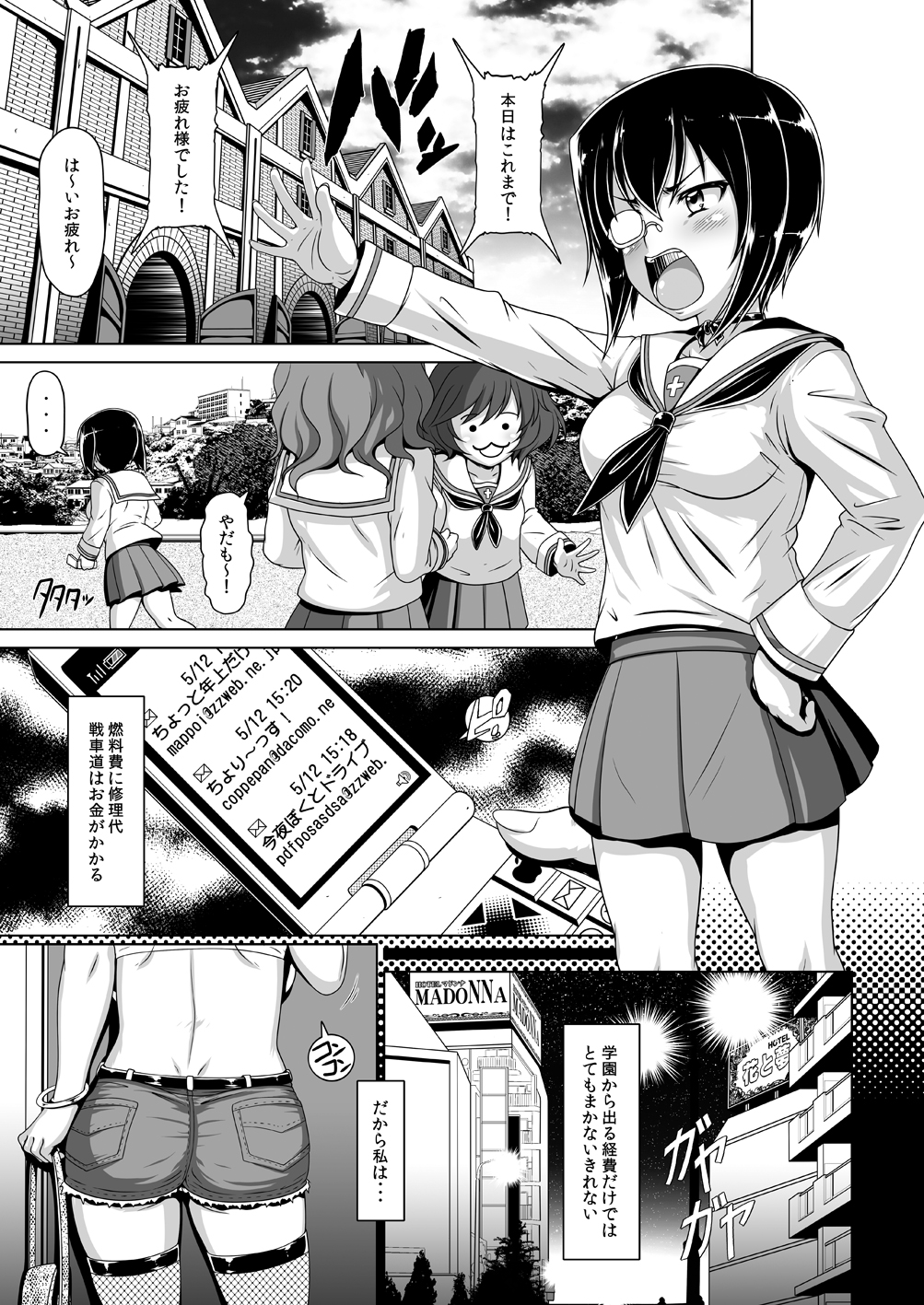 JAGD Momo-chan page 4 full