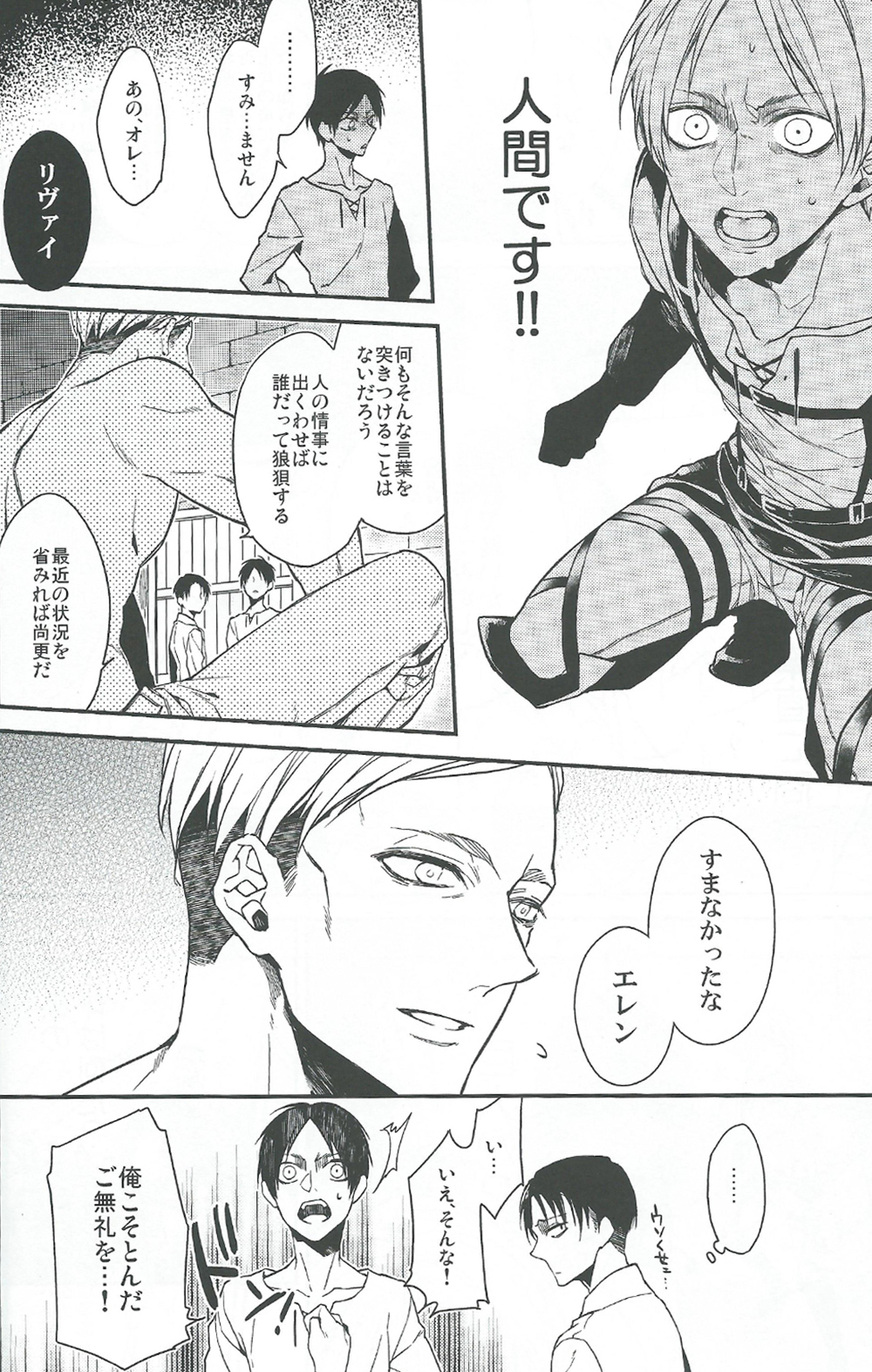 Live and let live. page 12 full