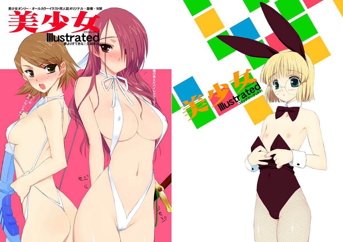 Bishoujo Illustrated & Mitsuru page 1 full