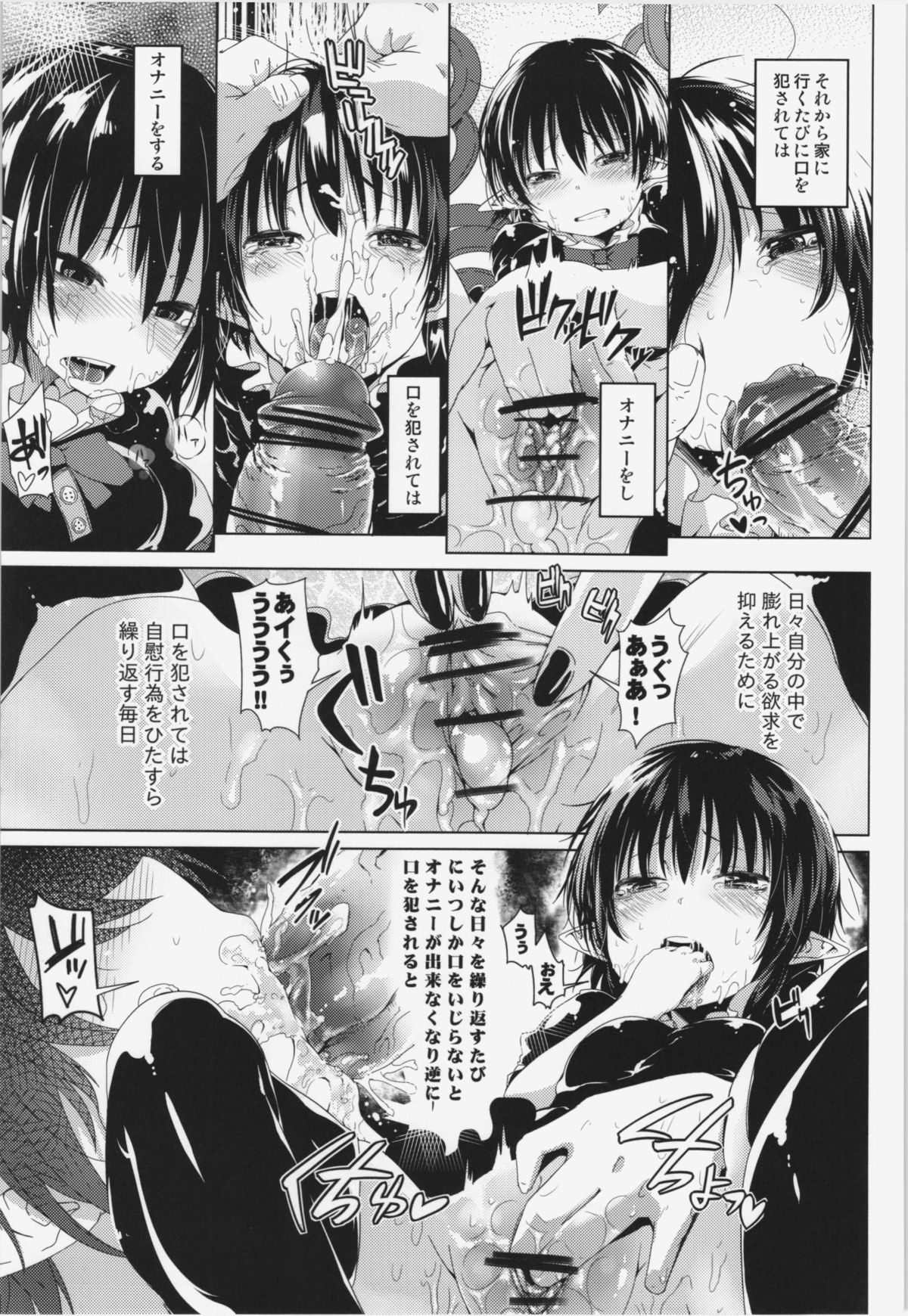 Okuchi no Koibito page 11 full