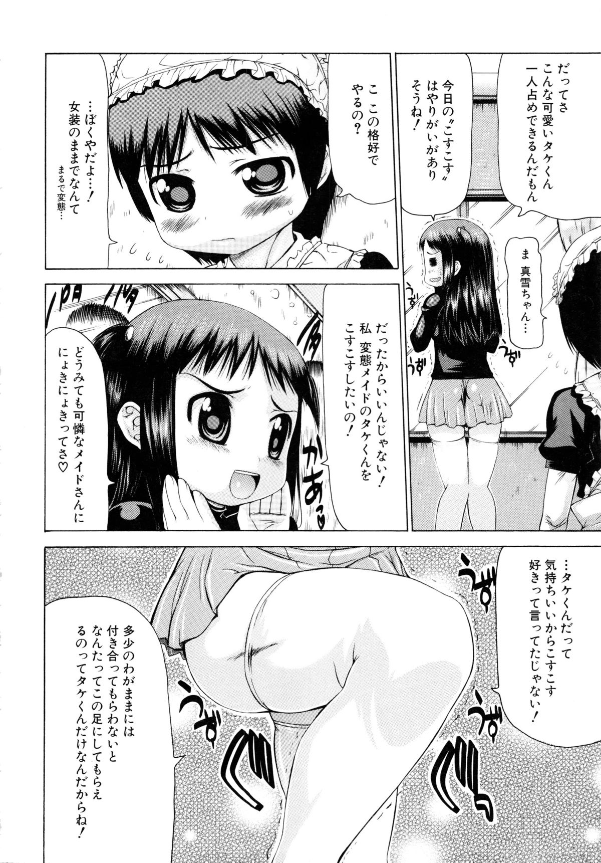 MOMOPAN 2 page 11 full