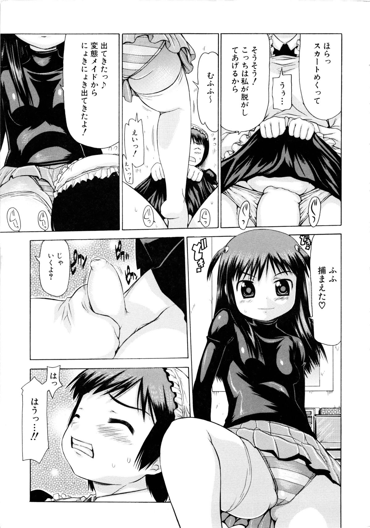 MOMOPAN 2 page 12 full