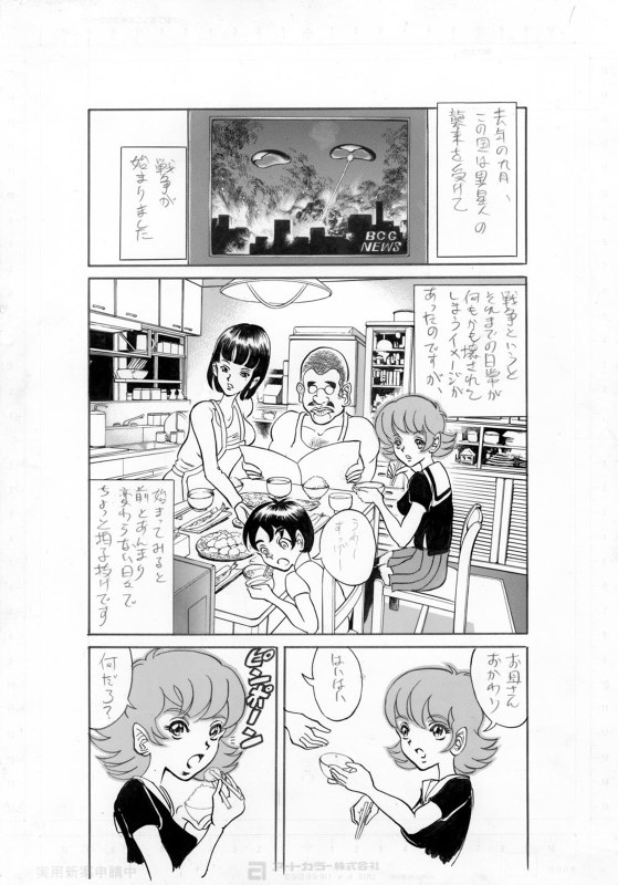 去年、戦争がはじまった page 1 full