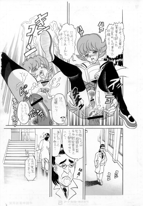 去年、戦争がはじまった page 11 full