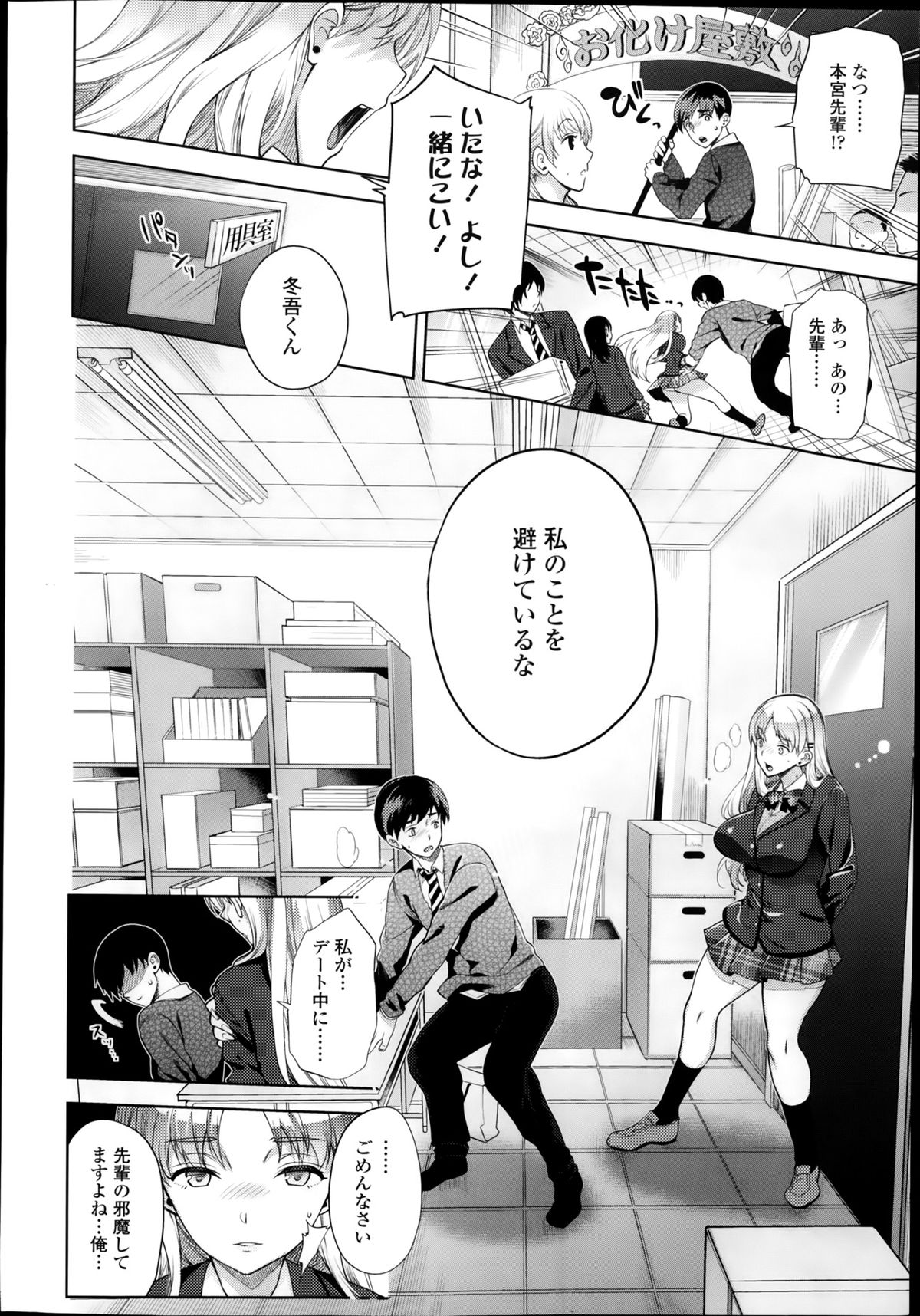 Comic Tenma 2014-01 page 10 full