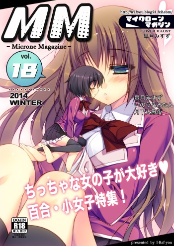 [I-Raf-you (Various)] Microne Magazine Vol. 18 [English] [SMDC] [Digital] cover