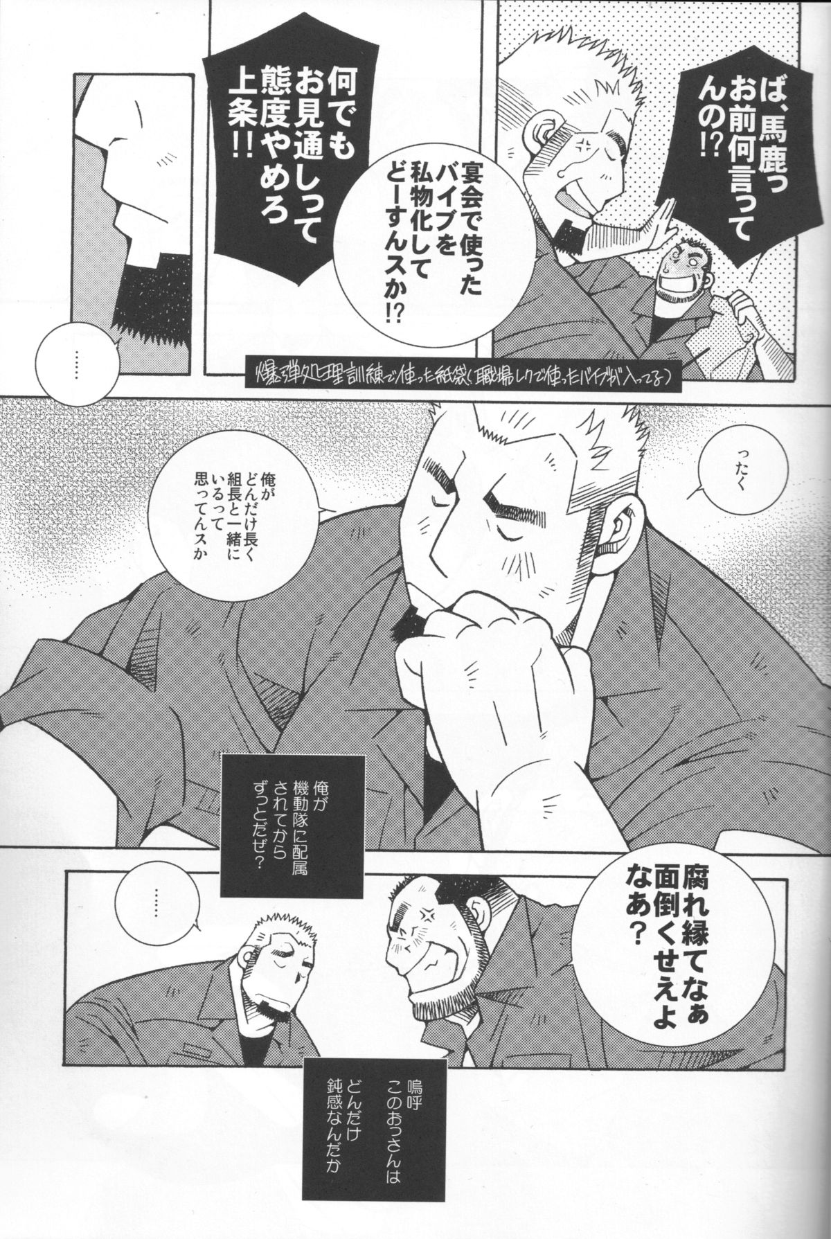 Kidoutai Koi Shigure page 10 full