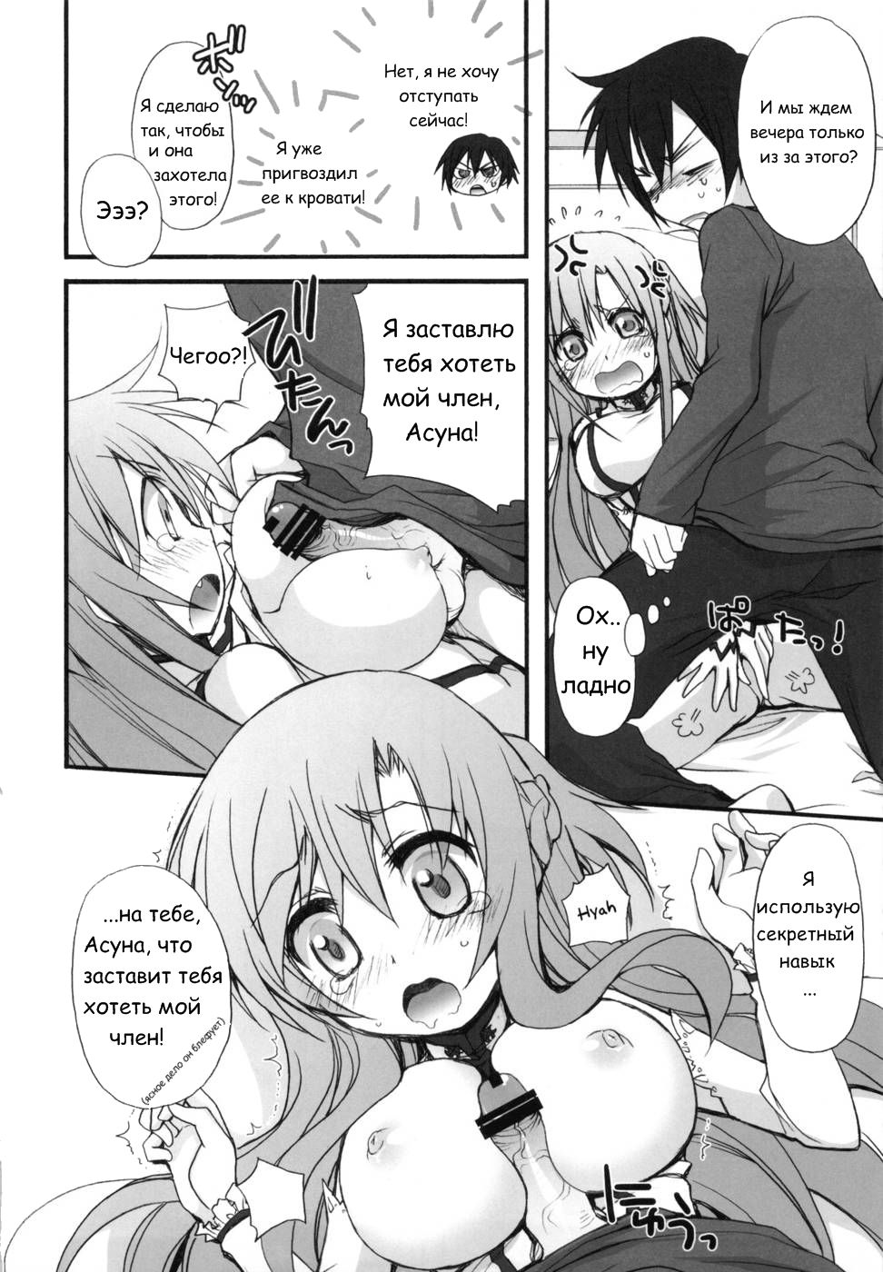 Netoge Yome page 9 full