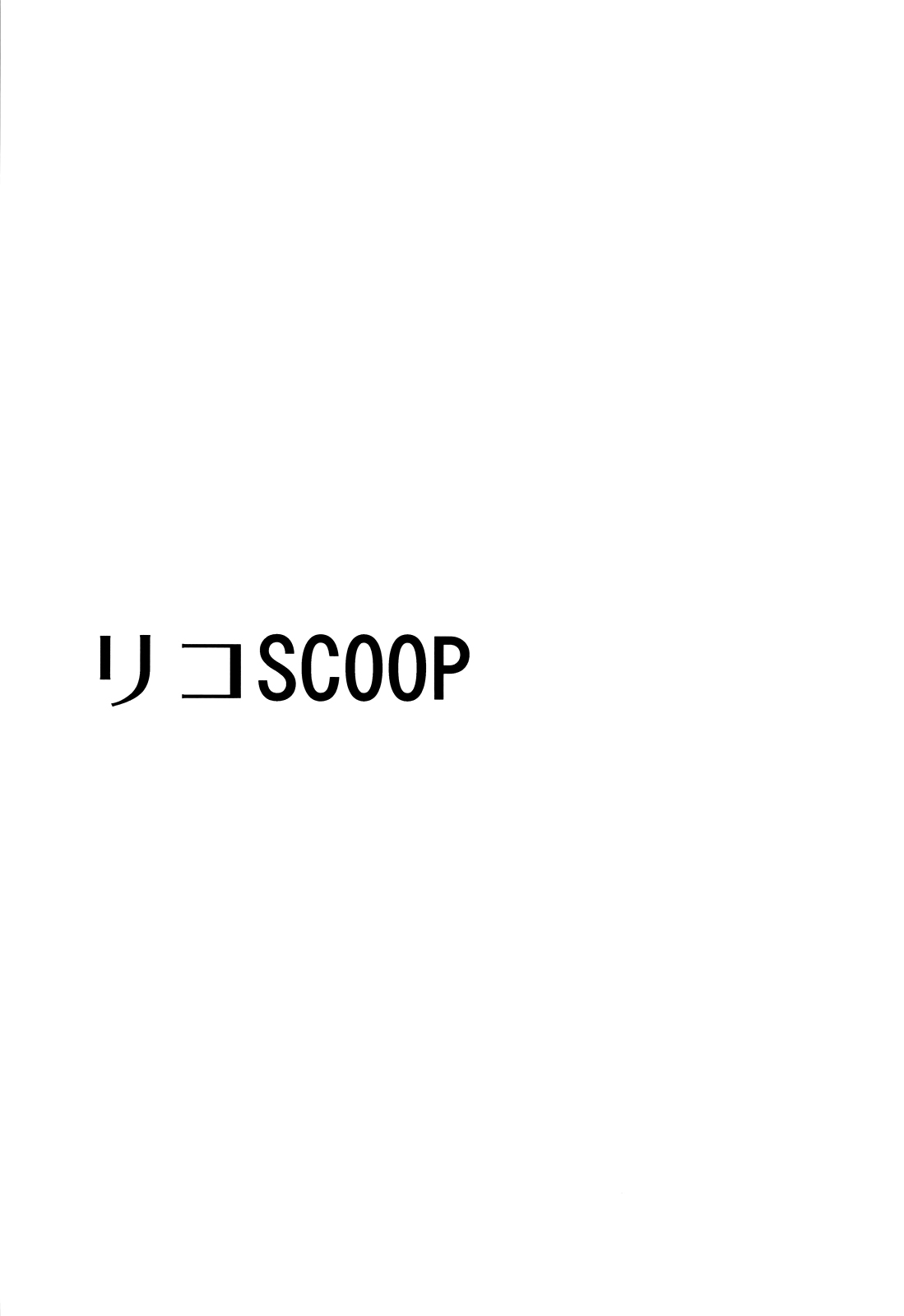 Riko Scoop page 2 full