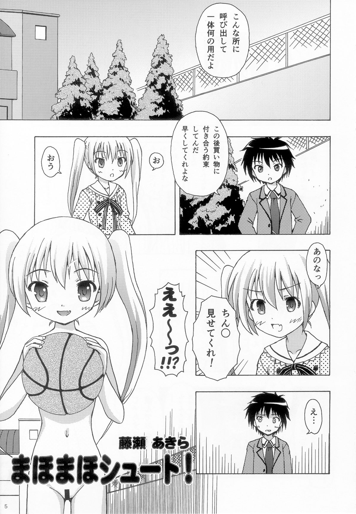 Take Maho page 4 full