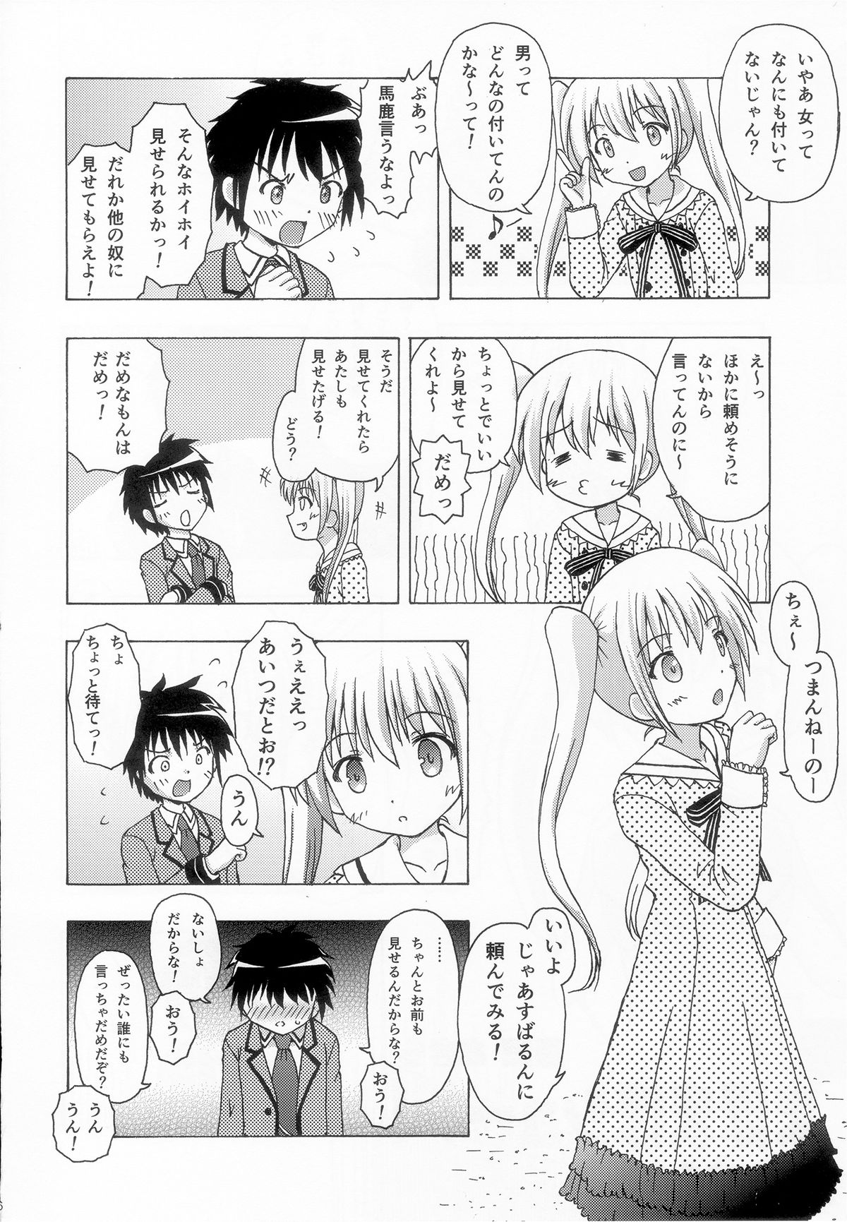 Take Maho page 5 full