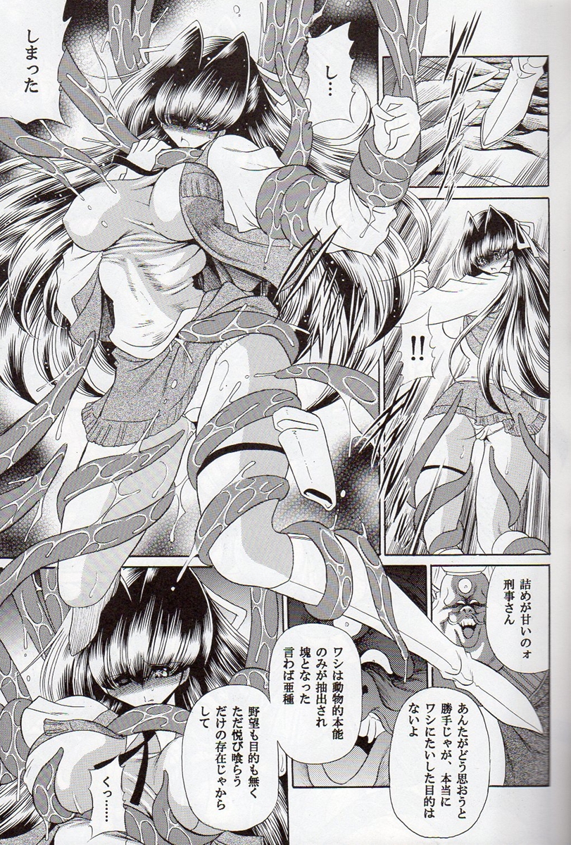 Annie ni Omakase page 12 full