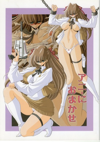 (COMIC1☆3) [Circle Taihei-Tengoku (Horikawa Gorou)] Annie ni Omakase (Space Sheriff Shaider) cover