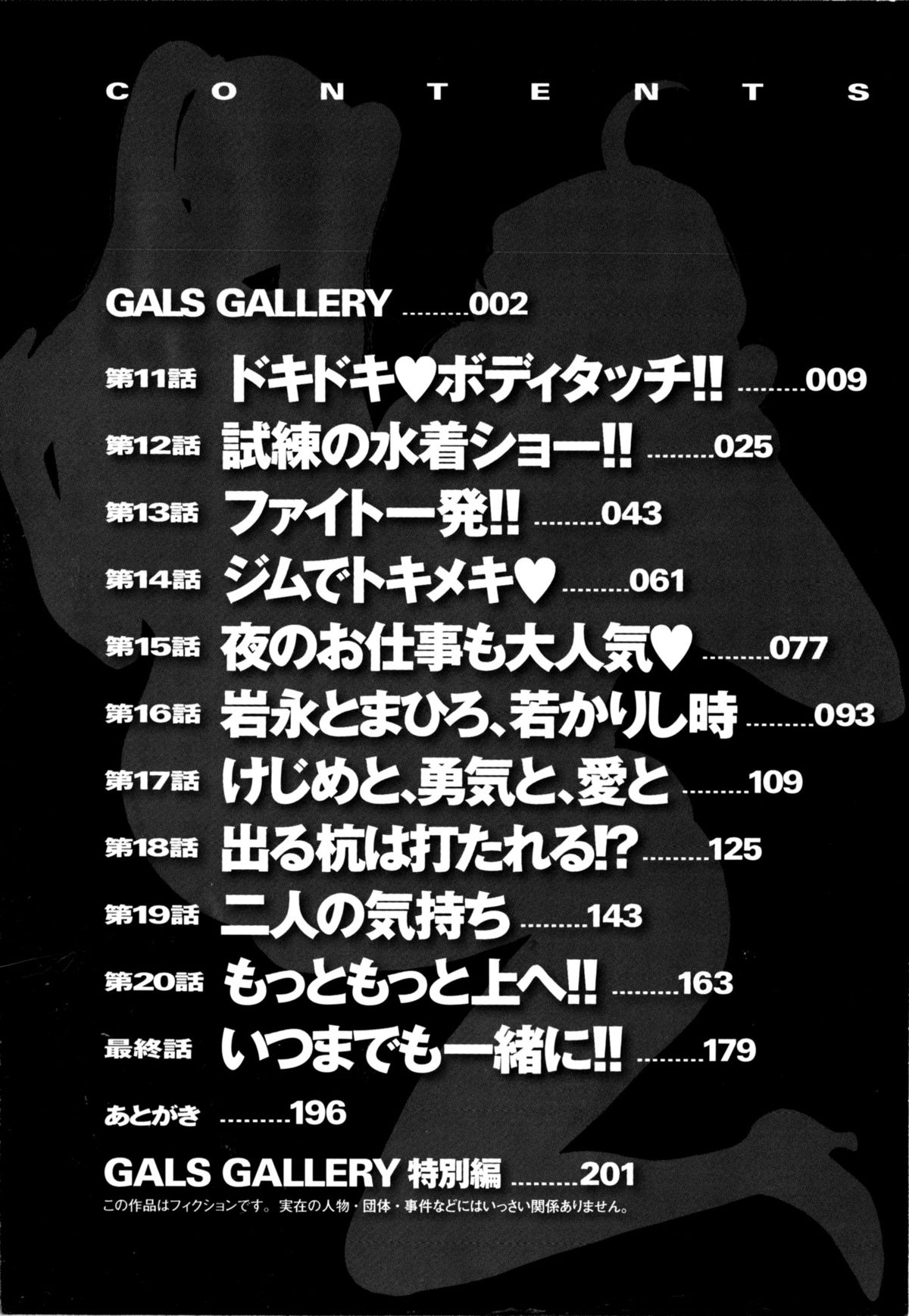 TRANCE GALS Vol. 2 page 11 full